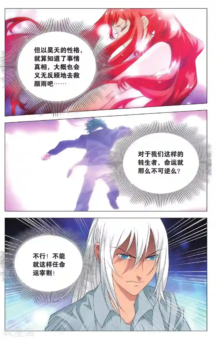 九九八十一第99话 隐瞒与调查