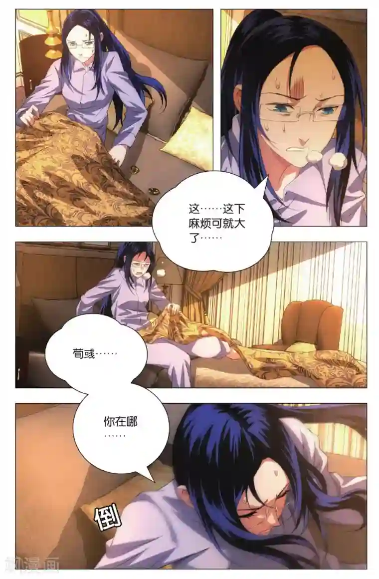 九九八十一第99话 隐瞒与调查