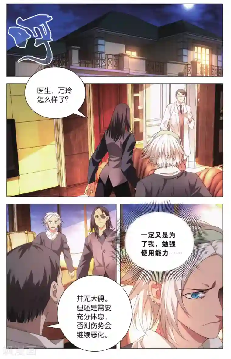 九九八十一第100话 决心和朋友