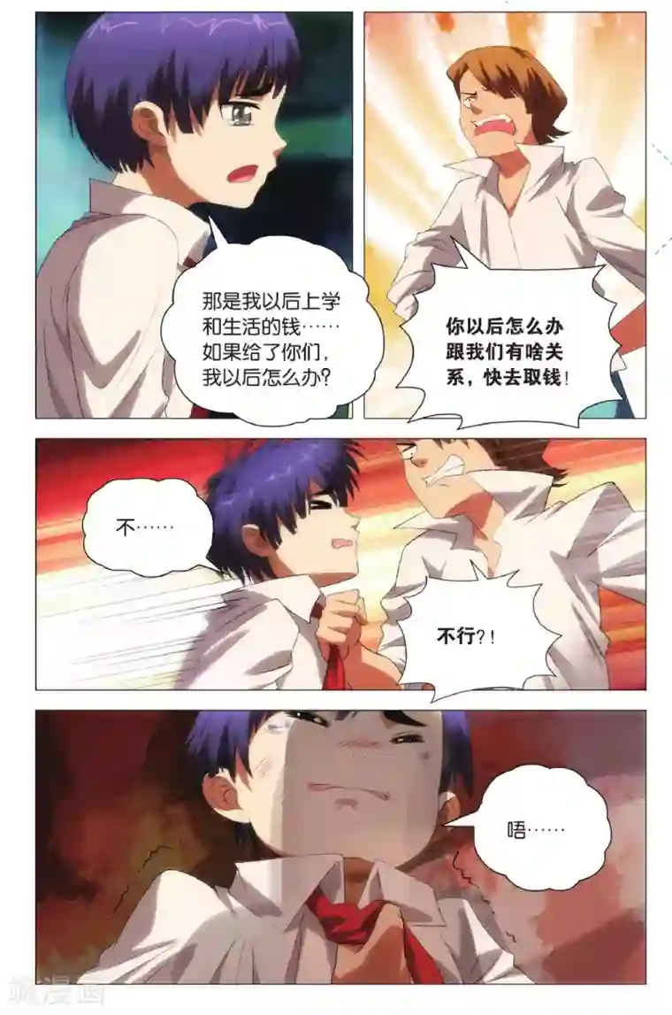 九九八十一第100话 决心和朋友