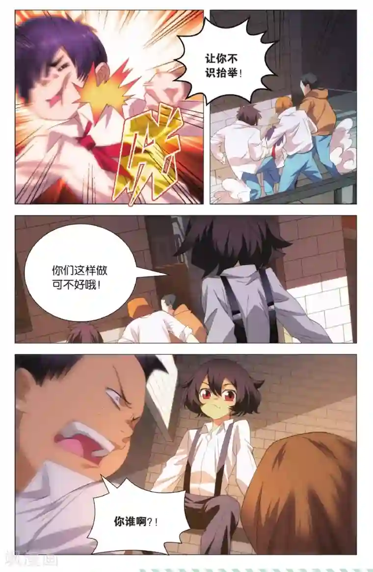 九九八十一第100话 决心和朋友