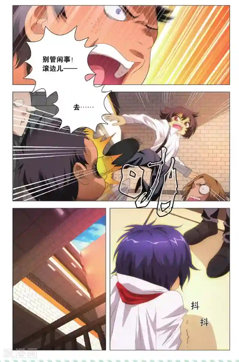 九九八十一第100话 决心和朋友