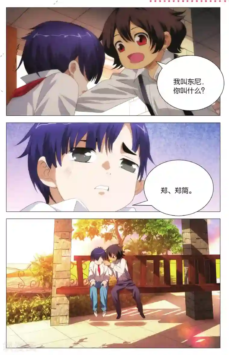 九九八十一第100话 决心和朋友