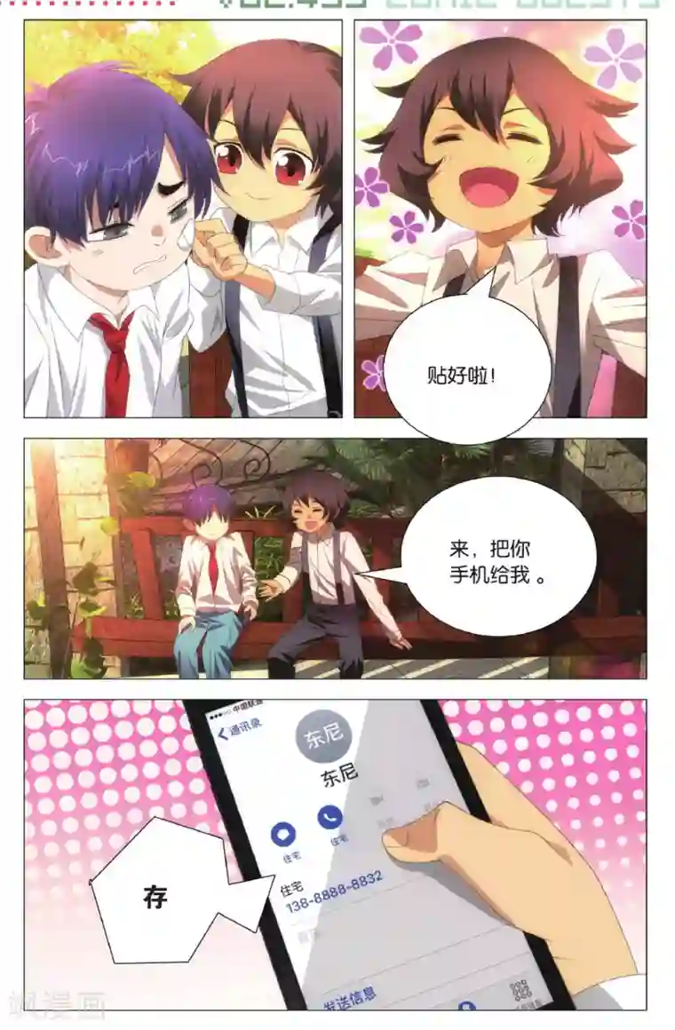 九九八十一第100话 决心和朋友