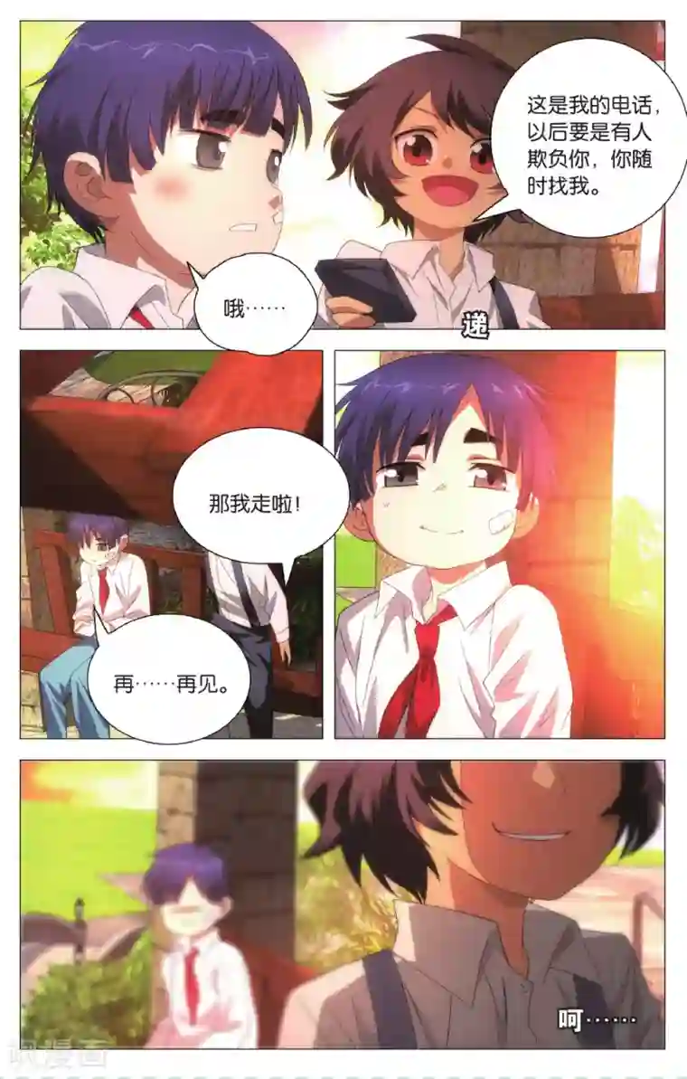 九九八十一第100话 决心和朋友