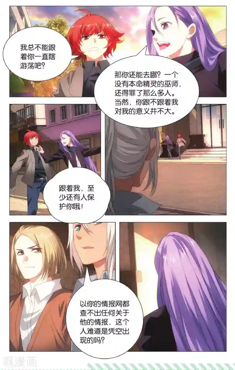 九九八十一第100话 决心和朋友