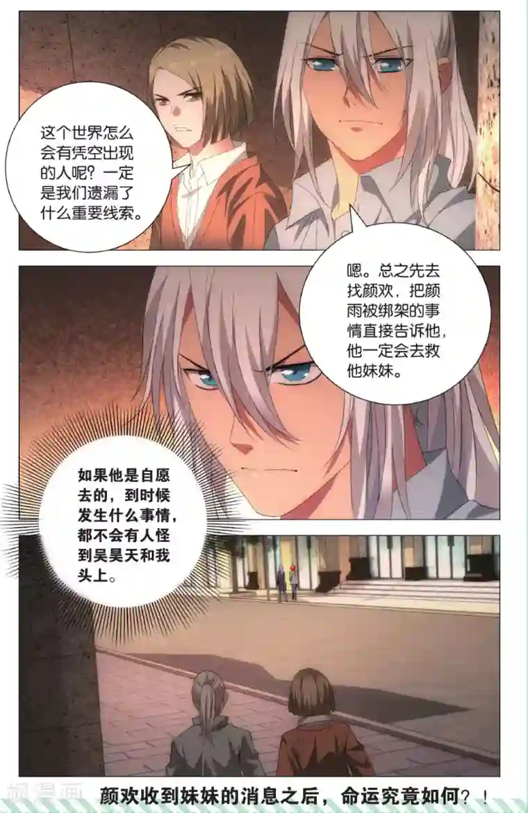 九九八十一第100话 决心和朋友