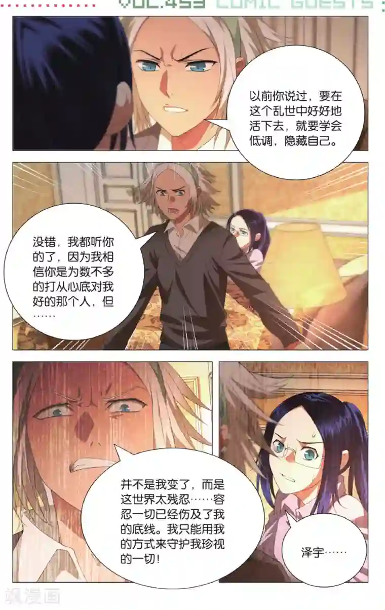 九九八十一第100话 决心和朋友