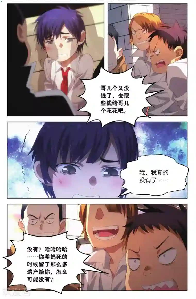 九九八十一第100话 决心和朋友