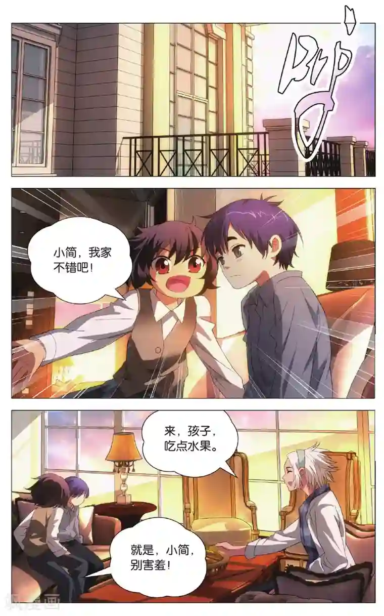 九九八十一第101话 棋子和星星