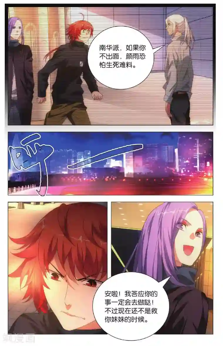 九九八十一第101话 棋子和星星