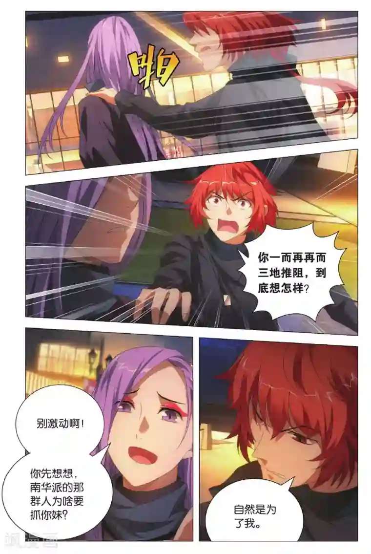 九九八十一第101话 棋子和星星