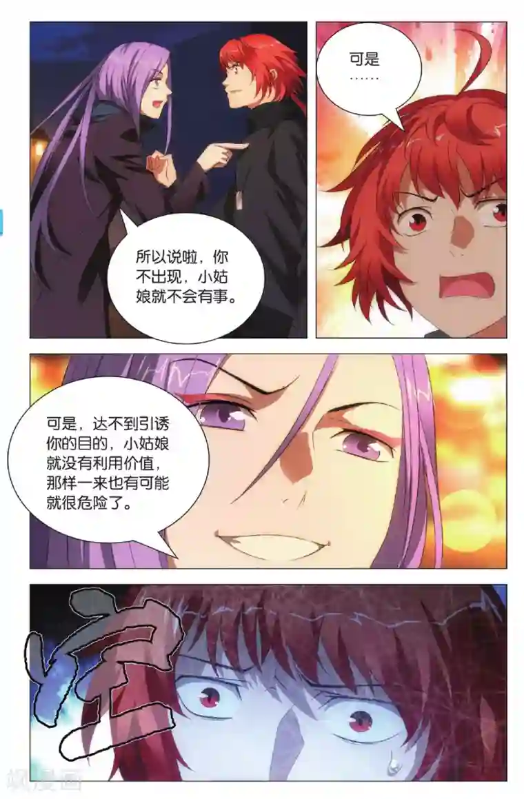 九九八十一第101话 棋子和星星