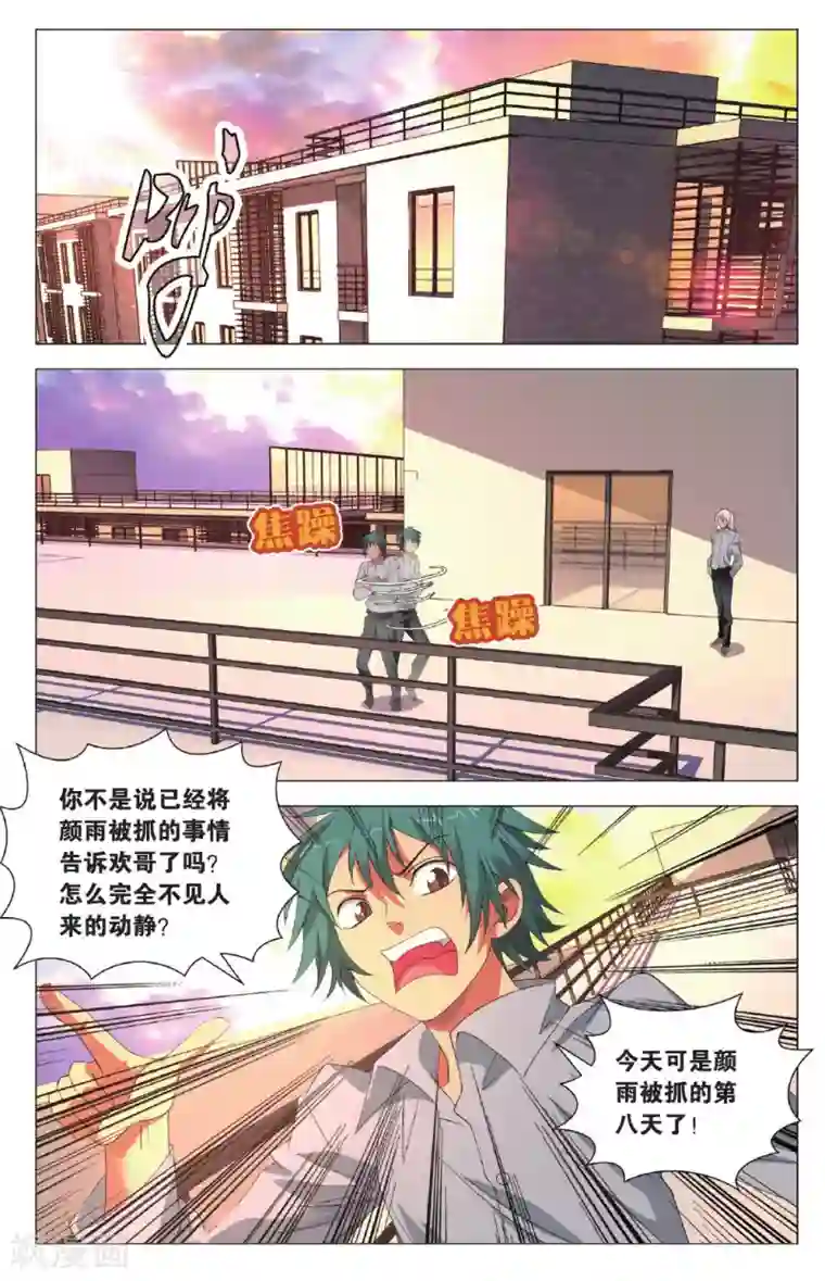 九九八十一第101话 棋子和星星