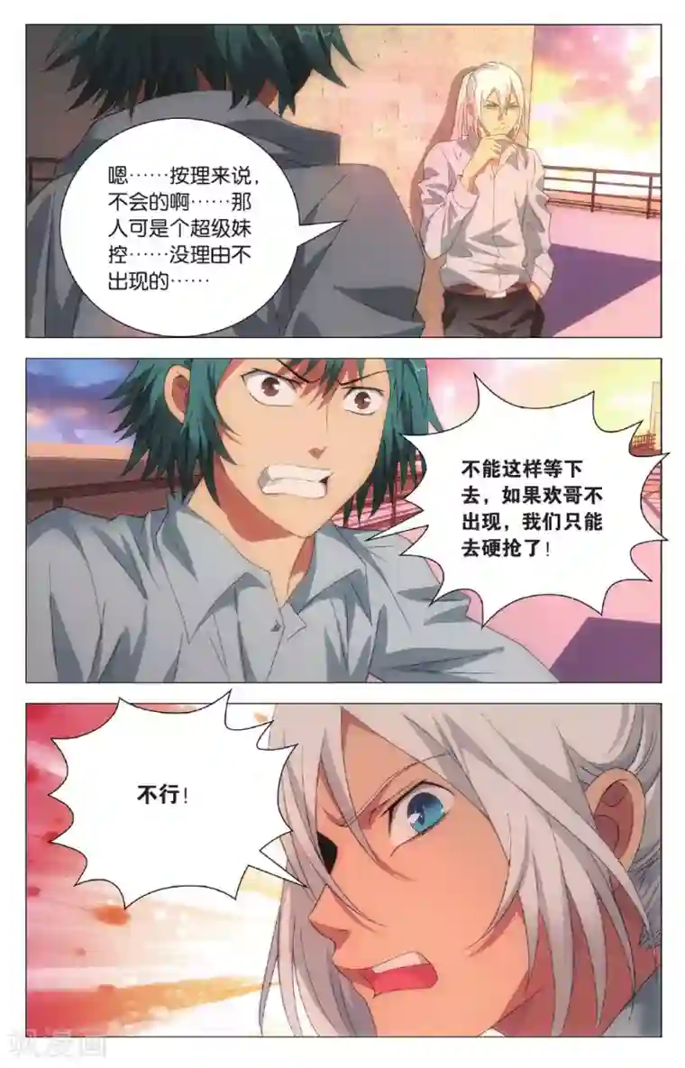 九九八十一第101话 棋子和星星