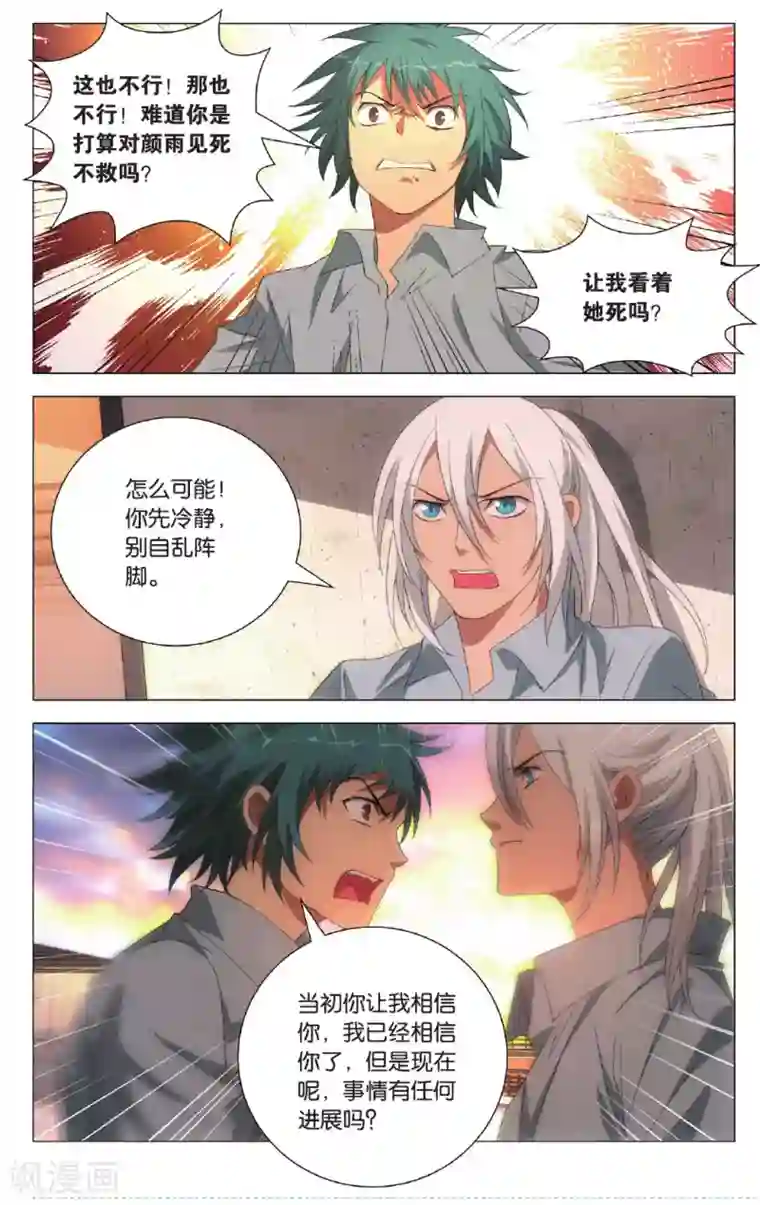 九九八十一第101话 棋子和星星