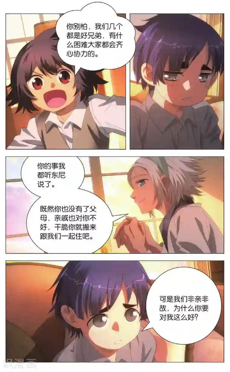 九九八十一第101话 棋子和星星