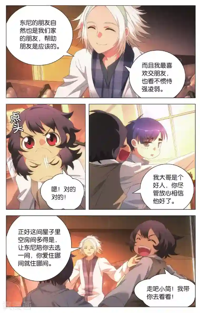 九九八十一第101话 棋子和星星