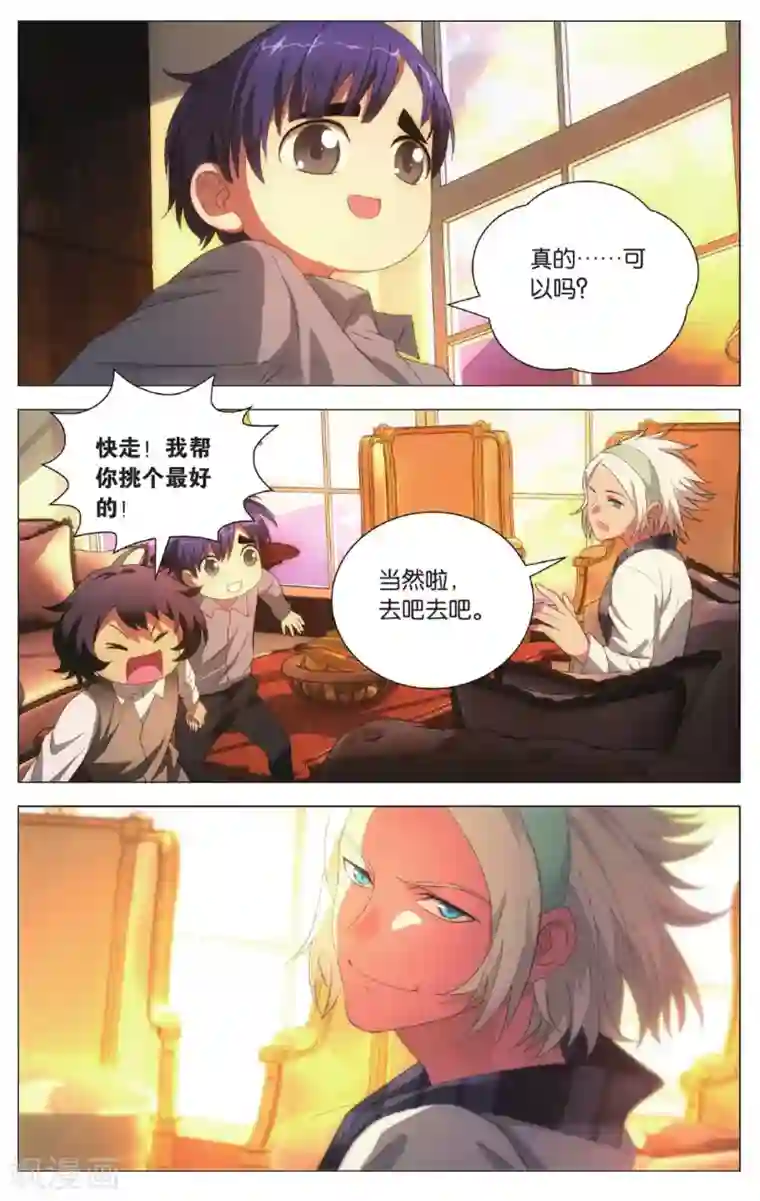 九九八十一第101话 棋子和星星