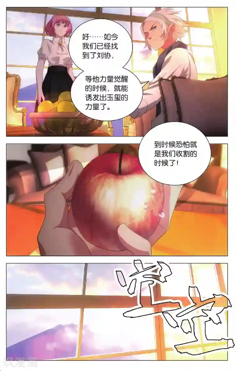 九九八十一第101话 棋子和星星