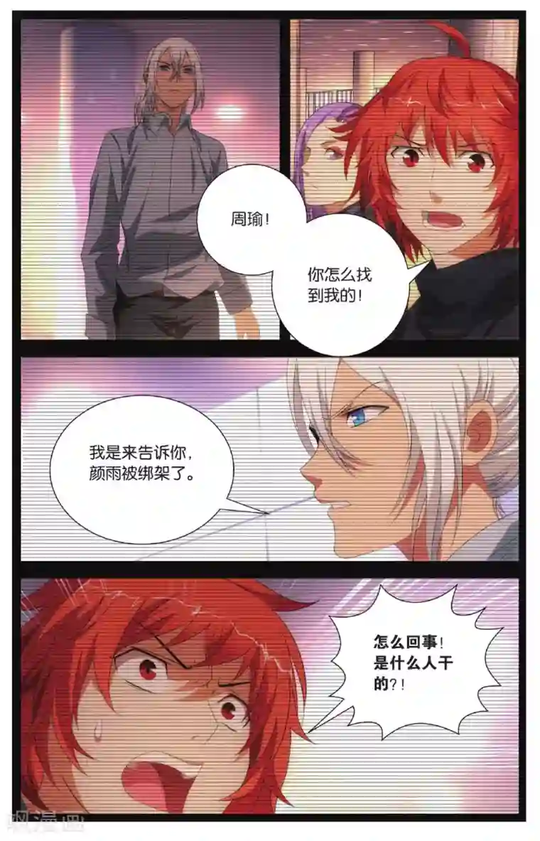 九九八十一第101话 棋子和星星