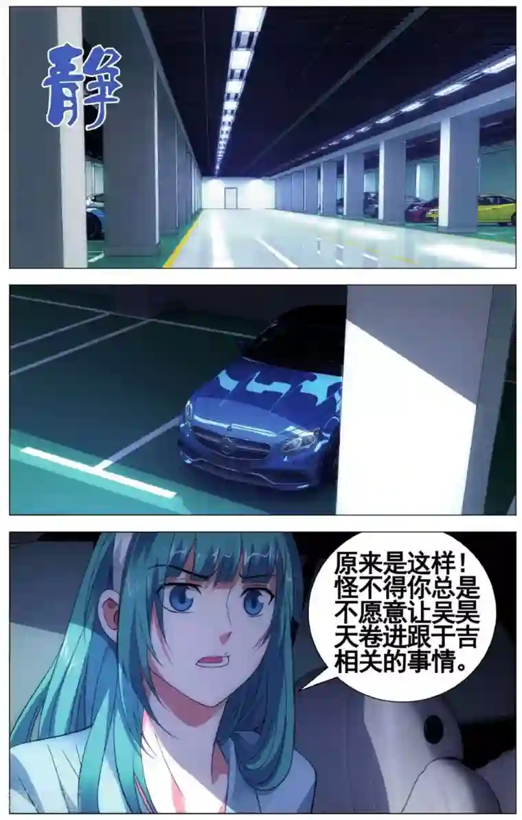 九九八十一第102话 皮皮虾和大将军