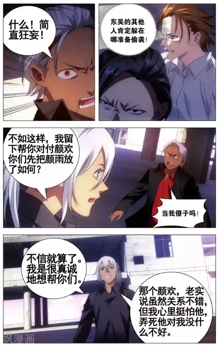 九九八十一第102话 皮皮虾和大将军