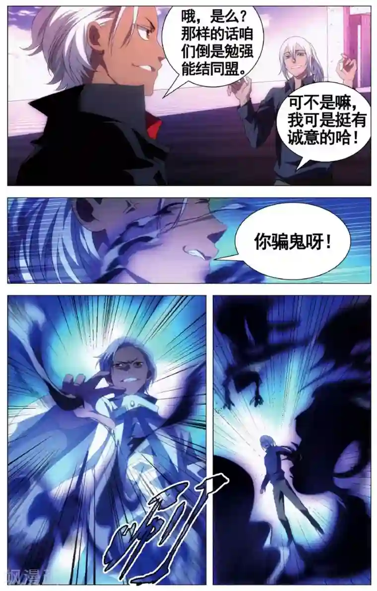 九九八十一第102话 皮皮虾和大将军