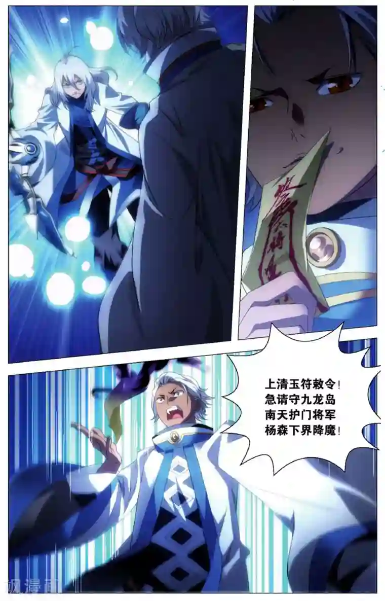 九九八十一第102话 皮皮虾和大将军