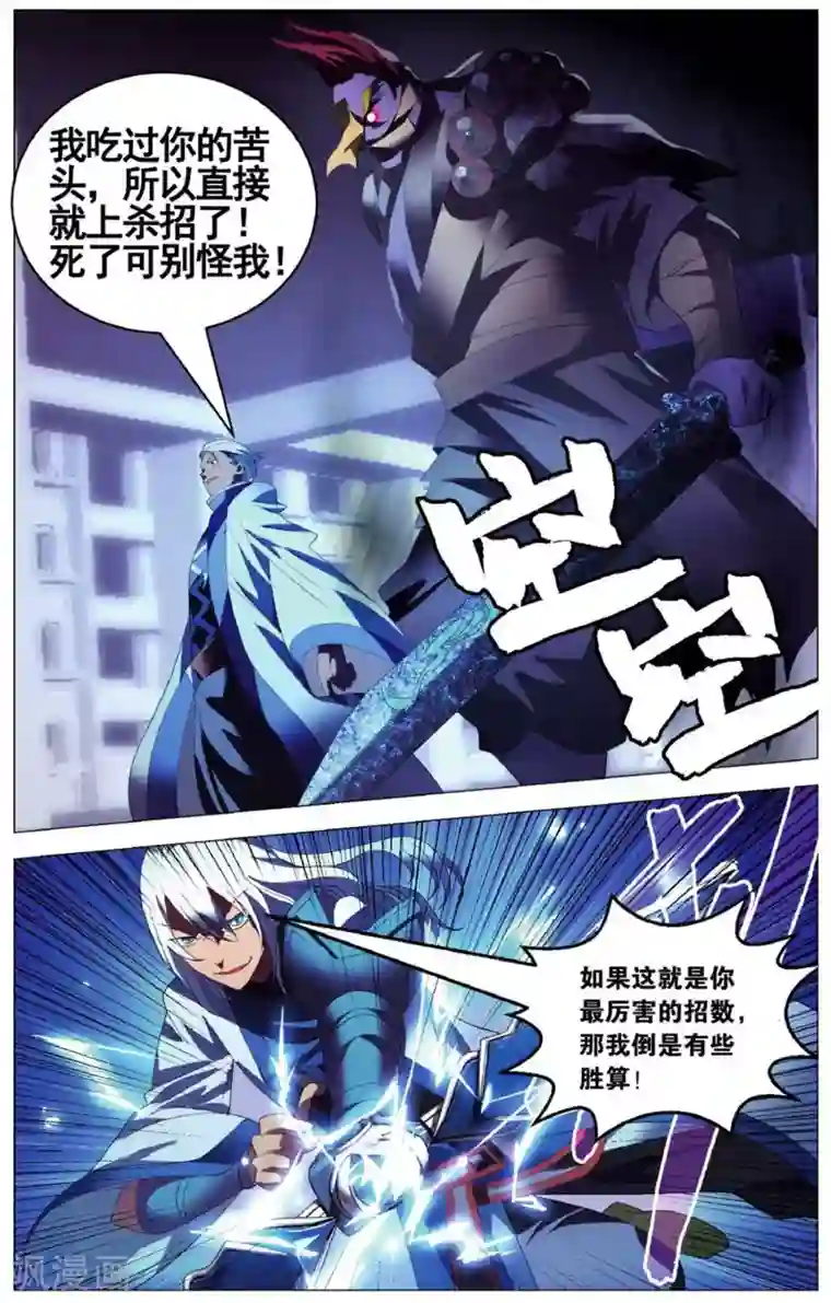 九九八十一第102话 皮皮虾和大将军