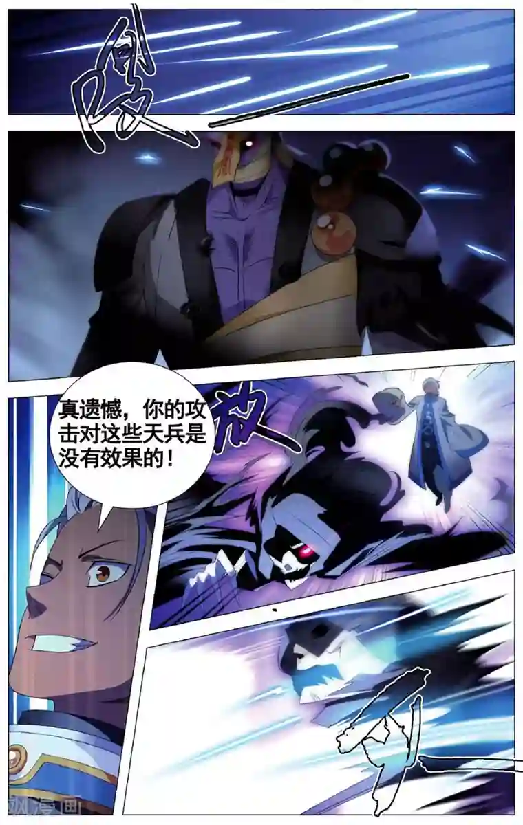 九九八十一第102话 皮皮虾和大将军