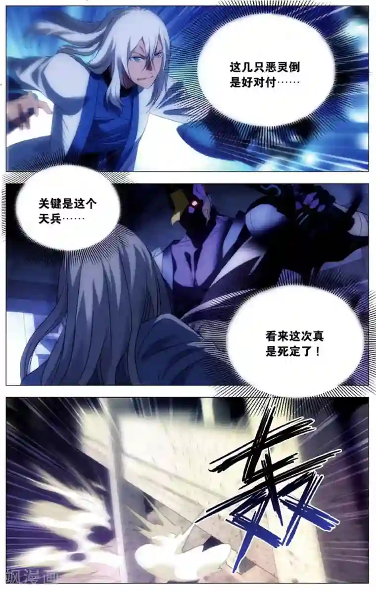 九九八十一第102话 皮皮虾和大将军