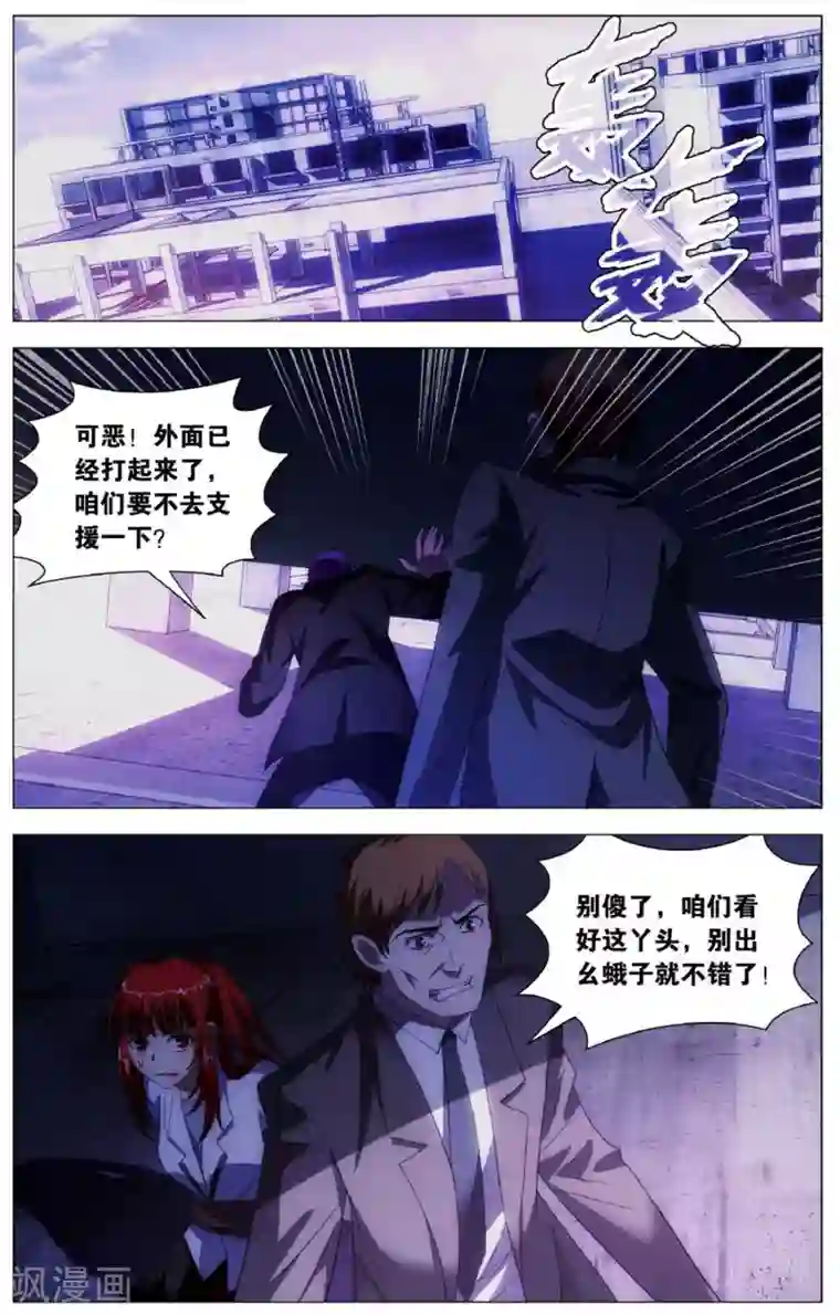 九九八十一第102话 皮皮虾和大将军