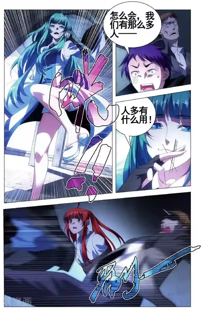 九九八十一第102话 皮皮虾和大将军