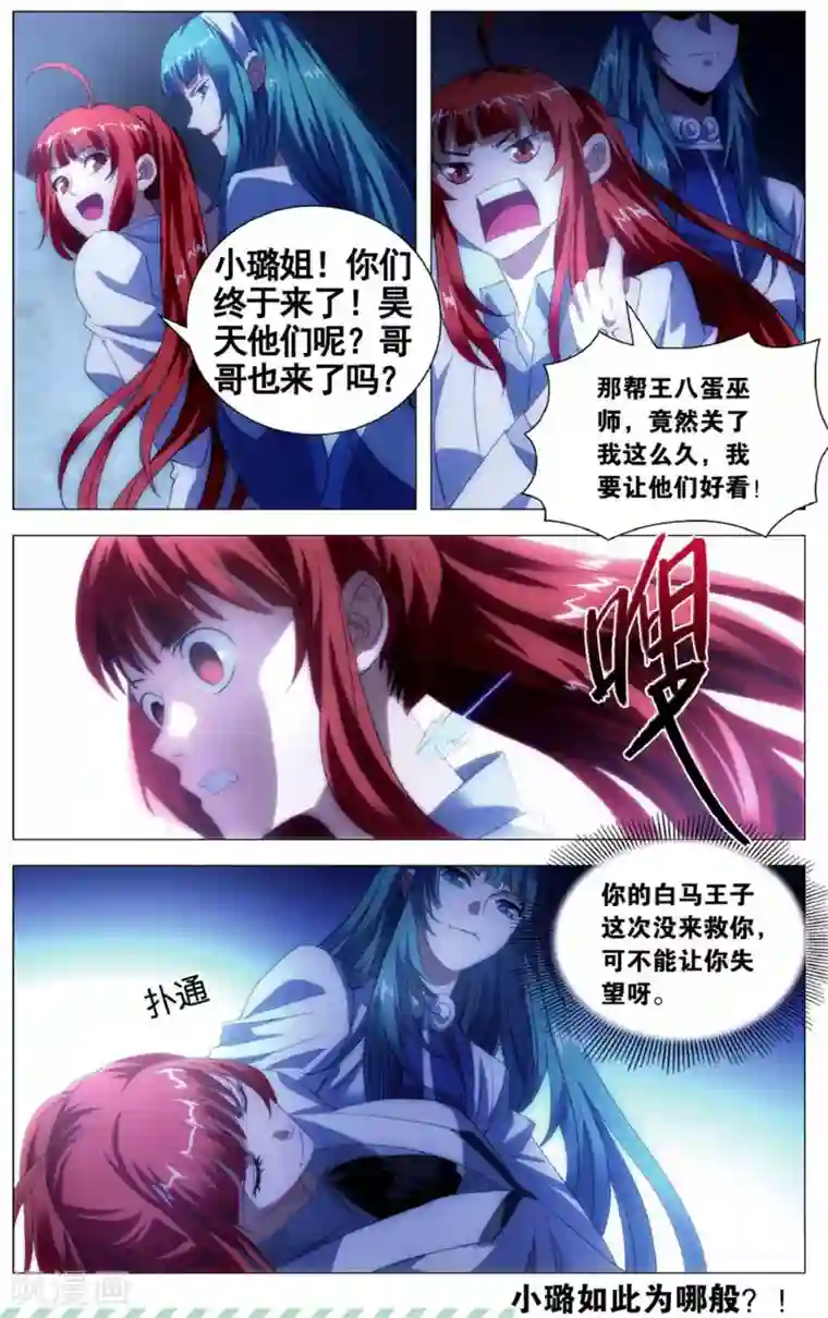 九九八十一第102话 皮皮虾和大将军