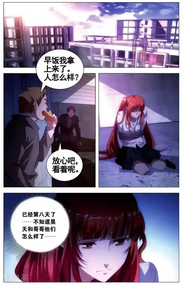 九九八十一第102话 皮皮虾和大将军