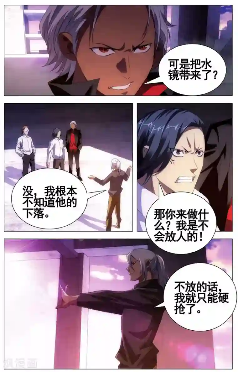 九九八十一第102话 皮皮虾和大将军