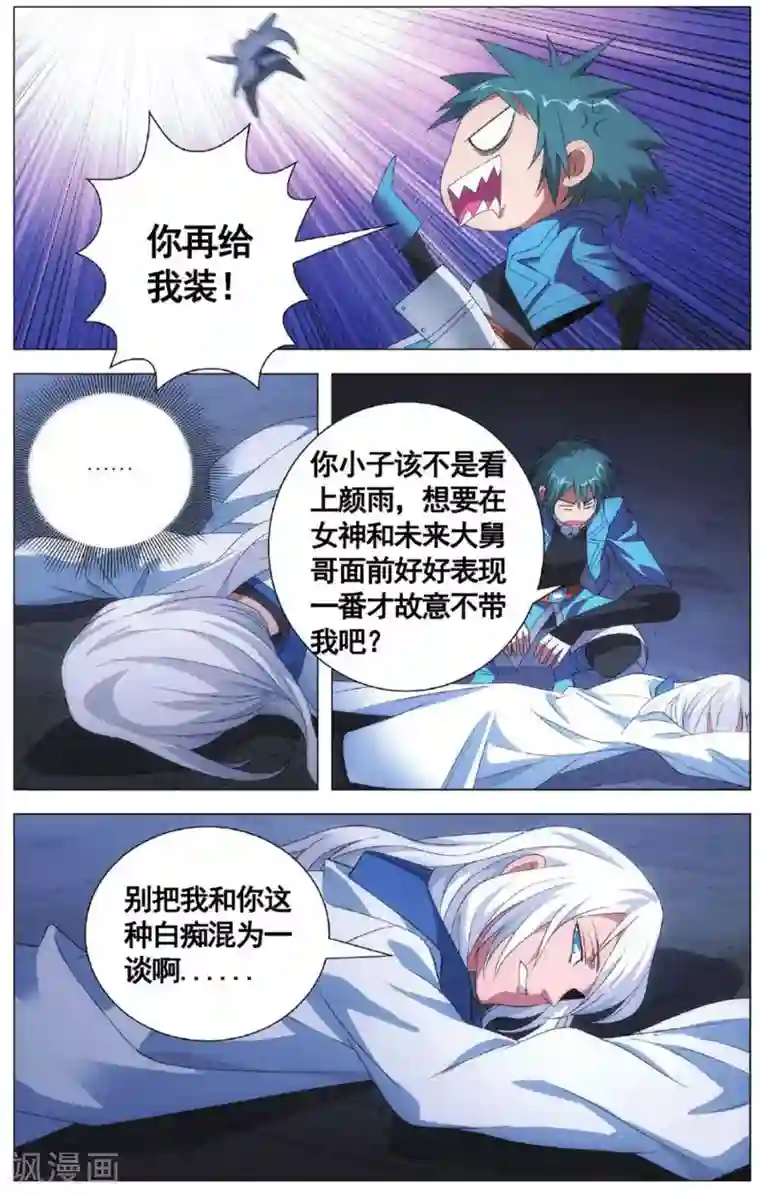 九九八十一第103话 进击和援兵