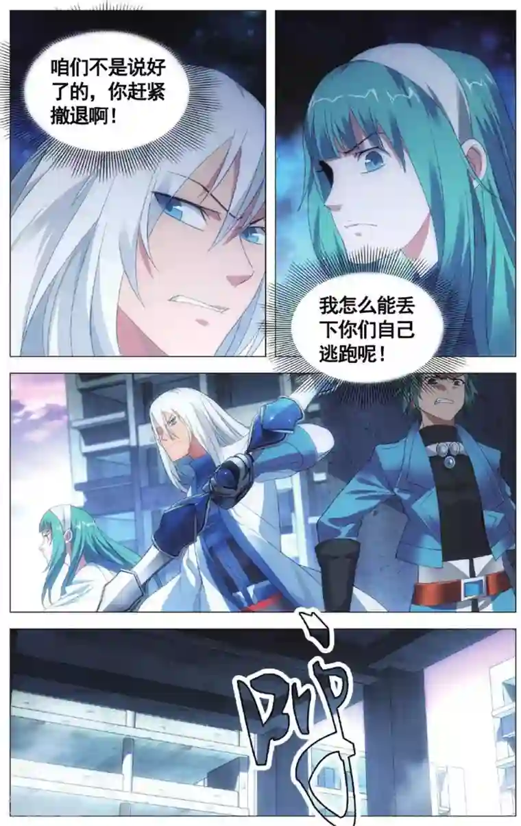 九九八十一第103话 进击和援兵