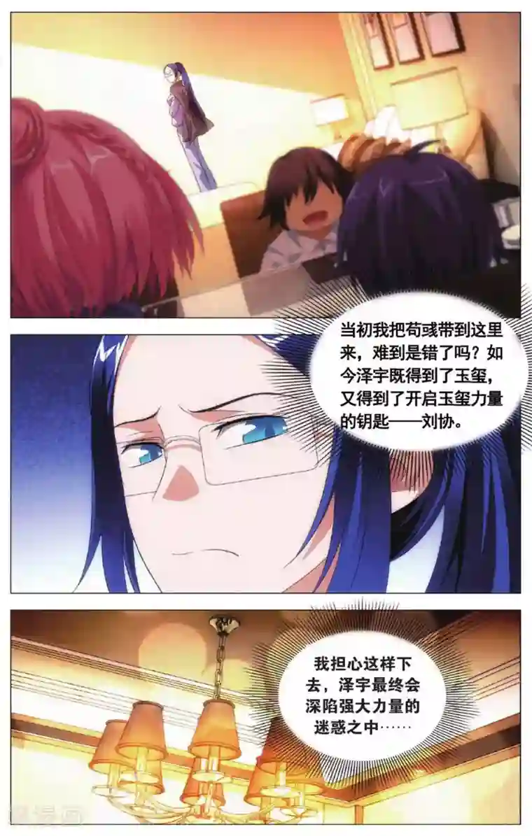 九九八十一第103话 进击和援兵