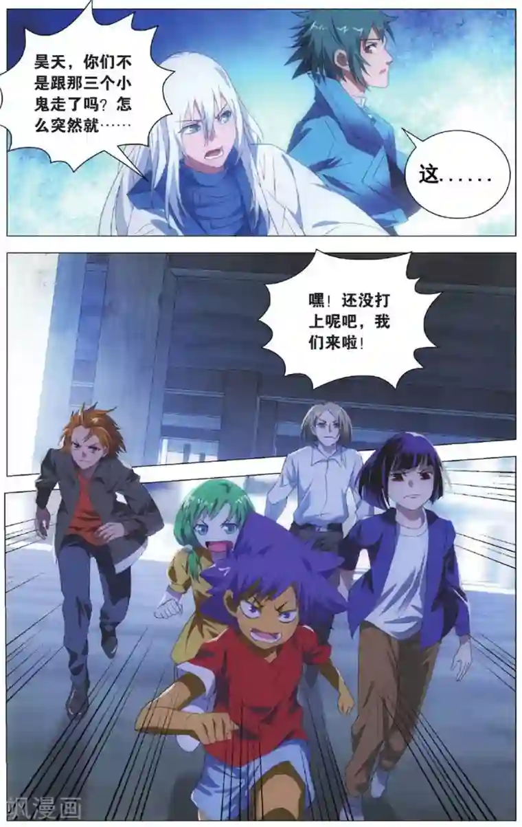 九九八十一第103话 进击和援兵