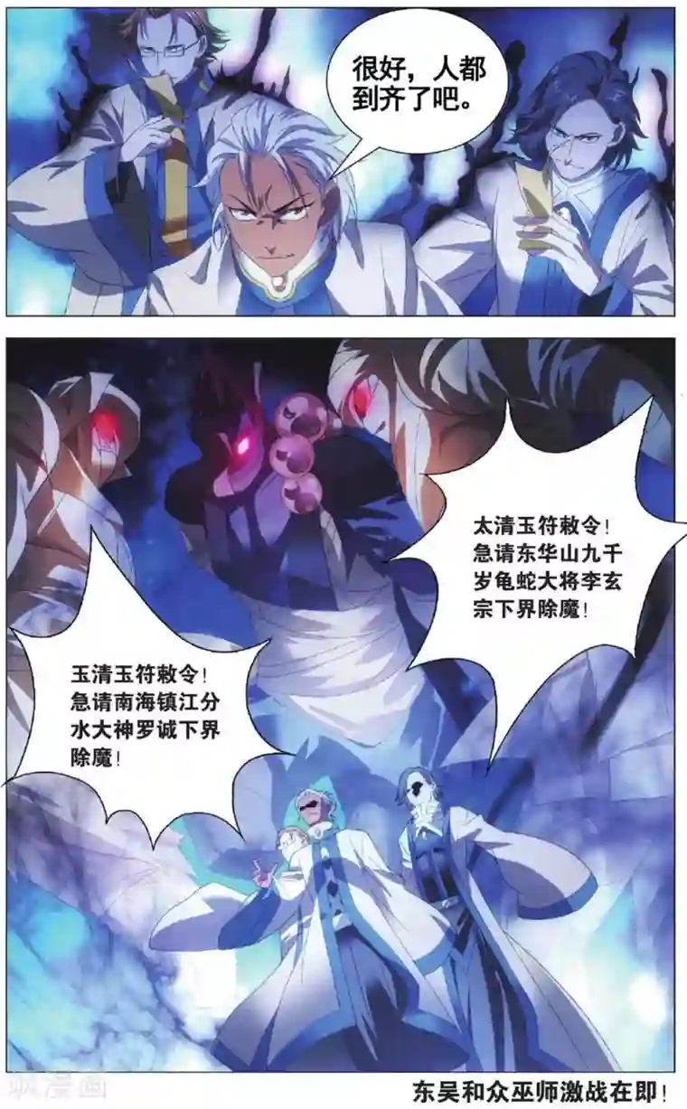 九九八十一第103话 进击和援兵