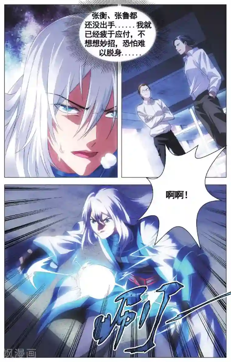 九九八十一第103话 进击和援兵