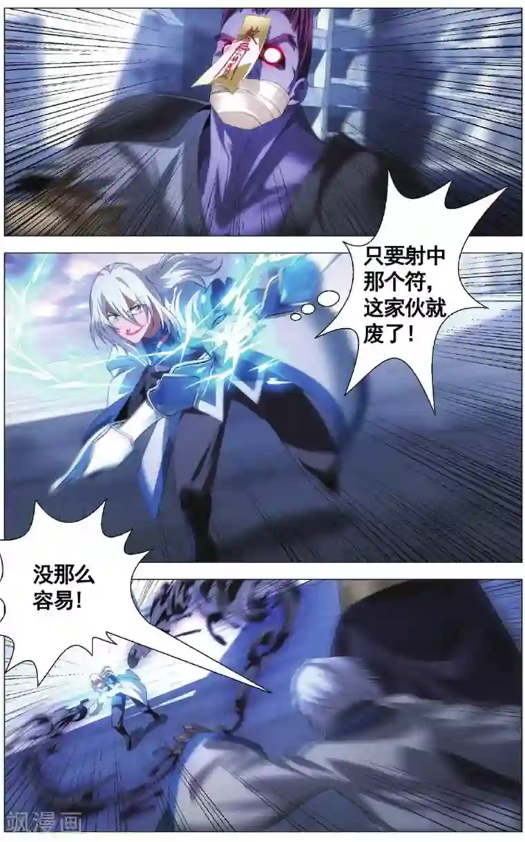 九九八十一第103话 进击和援兵