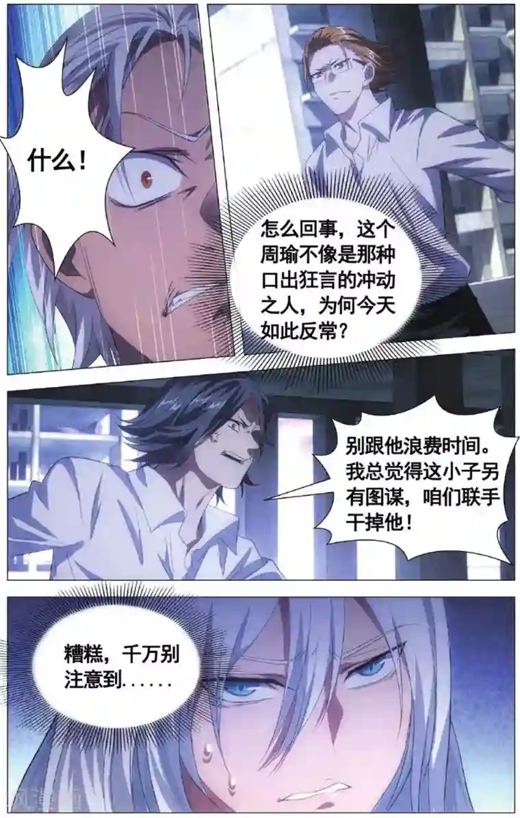 九九八十一第103话 进击和援兵