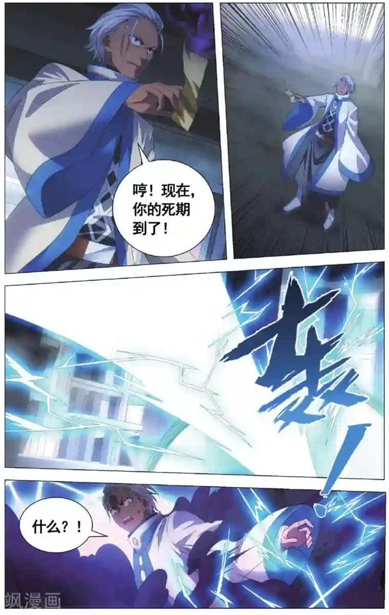 九九八十一第103话 进击和援兵