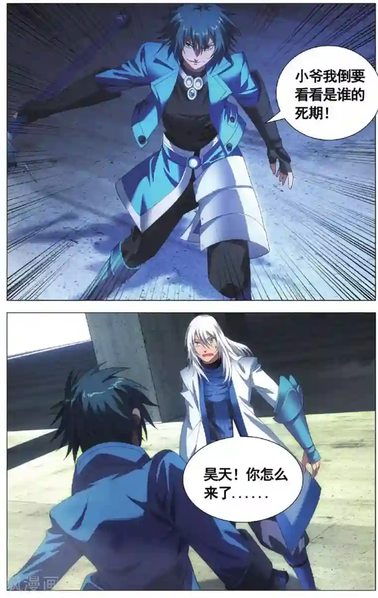 九九八十一第103话 进击和援兵