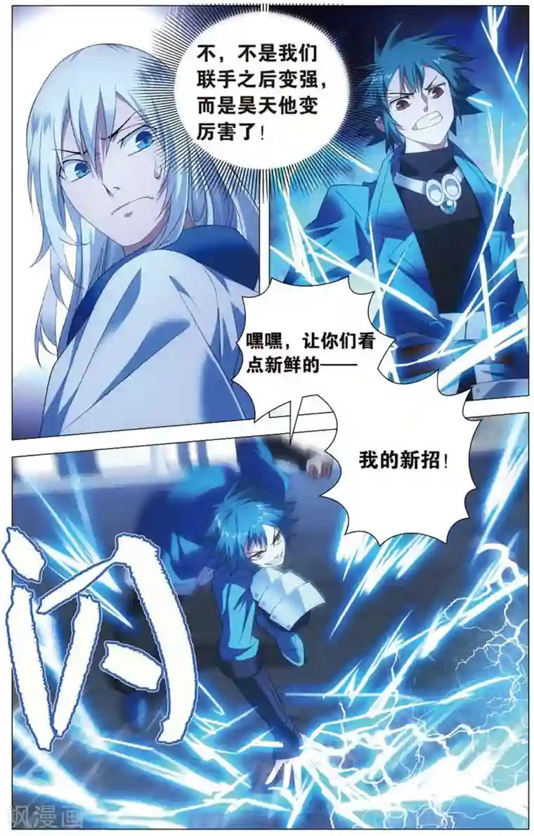 九九八十一第104话 交战和补救