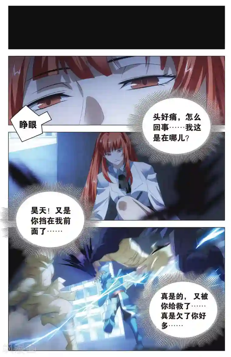 九九八十一第104话 交战和补救