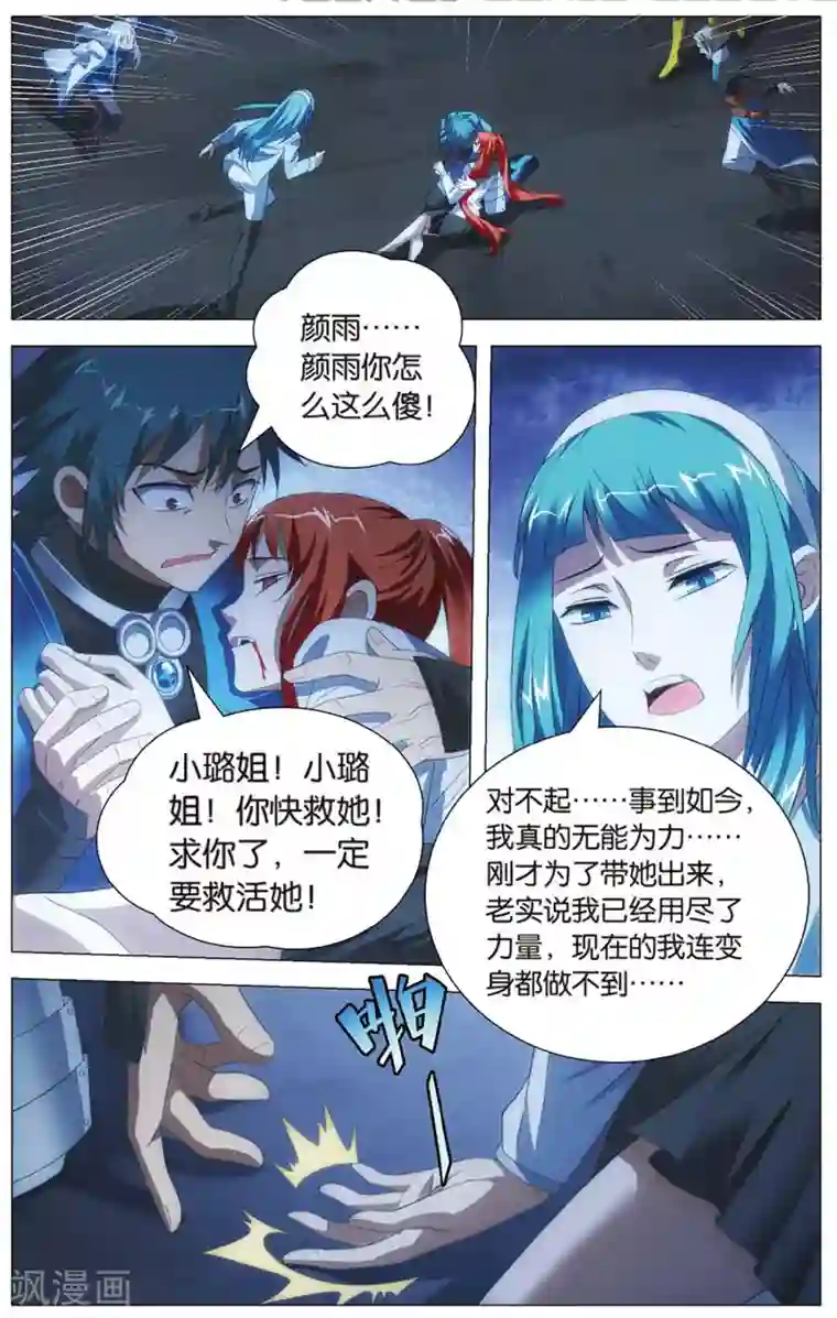 九九八十一第104话 交战和补救